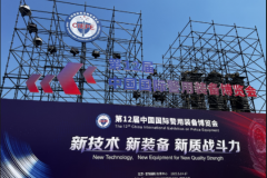 廣州唯邦攜長(zhǎng)纓防暴裝甲車、發(fā)電照明車、防暴車亮相第12屆中國(guó)國(guó)際警用裝備博覽會(huì)